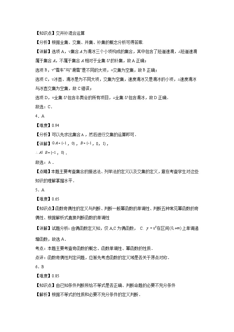 数学答案第2页
