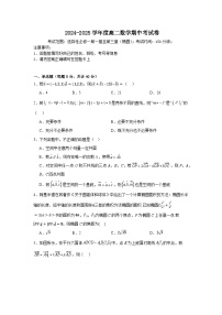 贵州省贵阳市乌当区某校2024-2025学年高二上学期期中检测数学试题