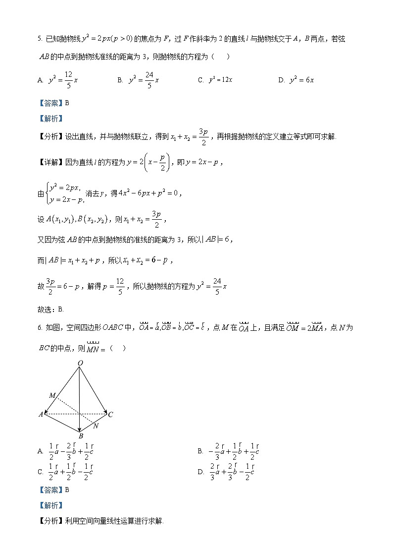 湖南省岳阳市岳阳县第一中学2024-2025学年高一上学期11月期中考试数学试题(解析版)-A4第3页