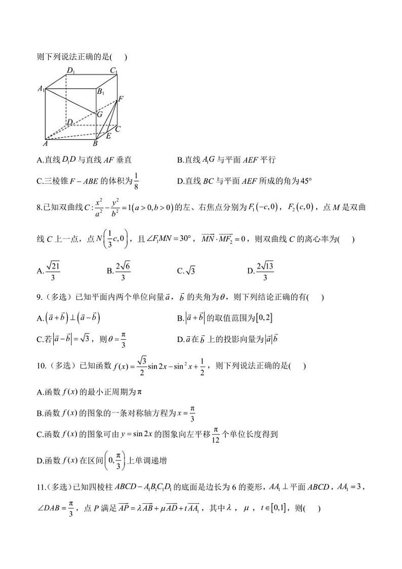 河北省沧州市献县2024—2025学年高三(上)周考数学试卷11.24(含解析)第2页