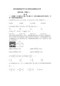 湖南省邵阳市邵东市创新高级中学2024～2025学年高三(上)第四次月考数学试卷(含答案)