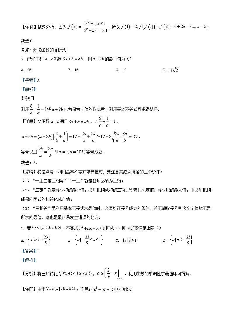 四川省泸州市泸县2023_2024学年高一数学上学期期中试题含解析第3页