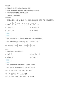 浙江省2023_2024学年高一数学上学期期中联考试题含解析