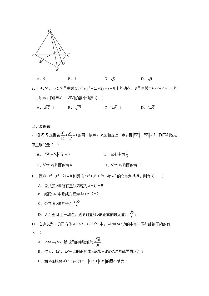 河南省开封市2024-2025学年高二上学期11月期中考试 数学试题(含解析)第2页
