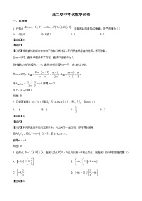 黑龙江省绥化市肇东市2024-2025学年高二上学期期中考试 数学试卷（含解析）
