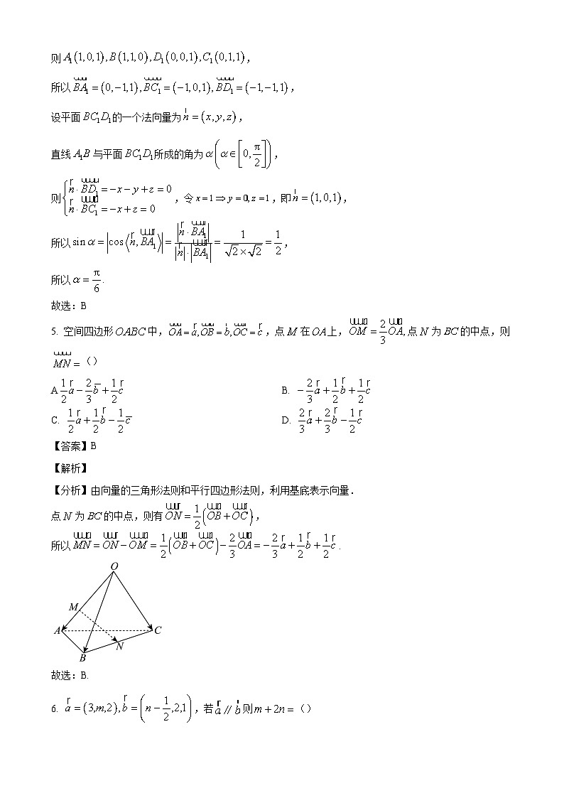 黑龙江省绥化市肇东市2024-2025学年高二上学期期中考试 数学试卷(含解析)第3页