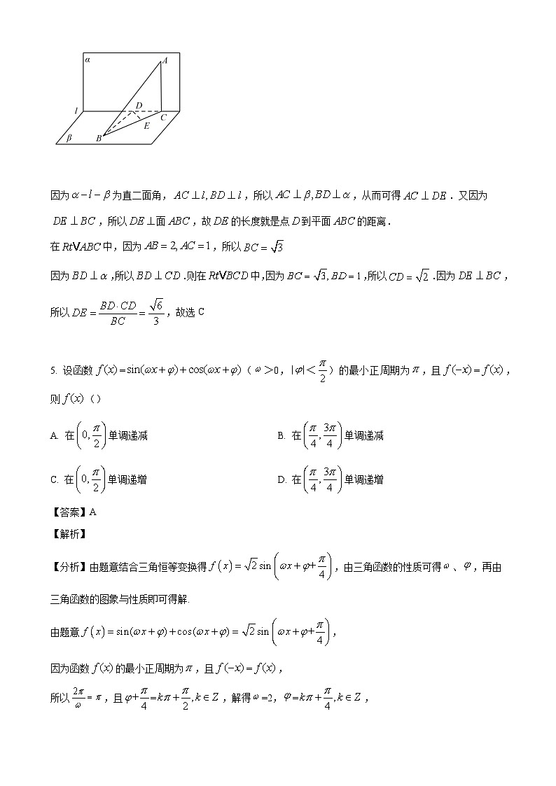 内蒙古呼和浩特市2024-2025学年高二上学期期中质量检测 数学试卷(含解析)第3页