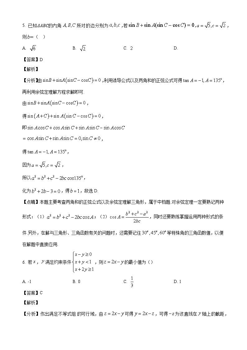 四川省泸州市龙马潭区2024-2025学年高二上学期11月期中考试 数学试题(含解析)第3页