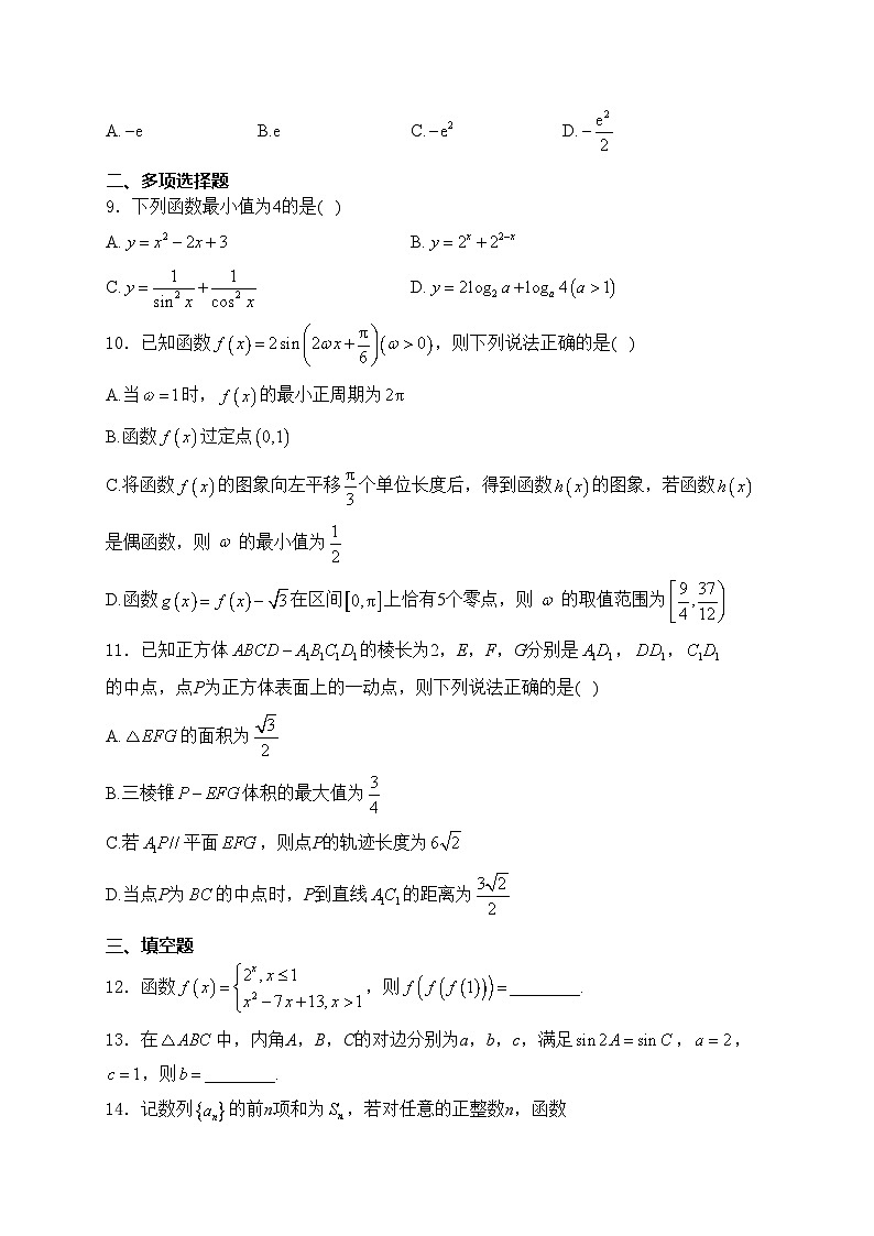 福建省金科大联考2025届高三上学期11月测评数学试卷(含答案)第2页