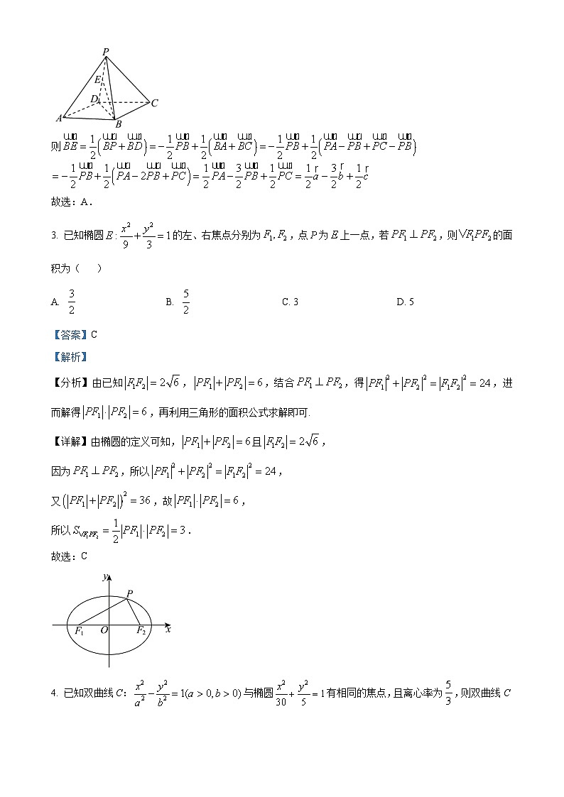 福建省厦门市杏南中学2024-2025学年高二上学期期中阶段测试数学试题(解析版)第2页
