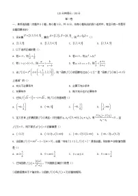 福建省福州市2023_2024学年高一数学上学期期中联考试题含解析