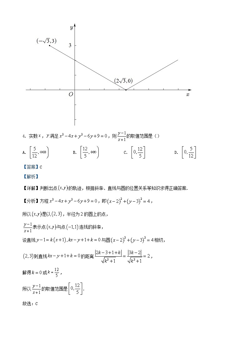 湖北省武汉市部分重点中学2023_2024学年高二数学上学期期中联考试题含解析第3页