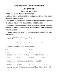广东省广州科学城中学2024-2025学年高二上学期期中检测数学试卷-A4