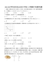 2024-2025学年北京市房山区良乡中学高三上学期期中考试数学试题（含答案）