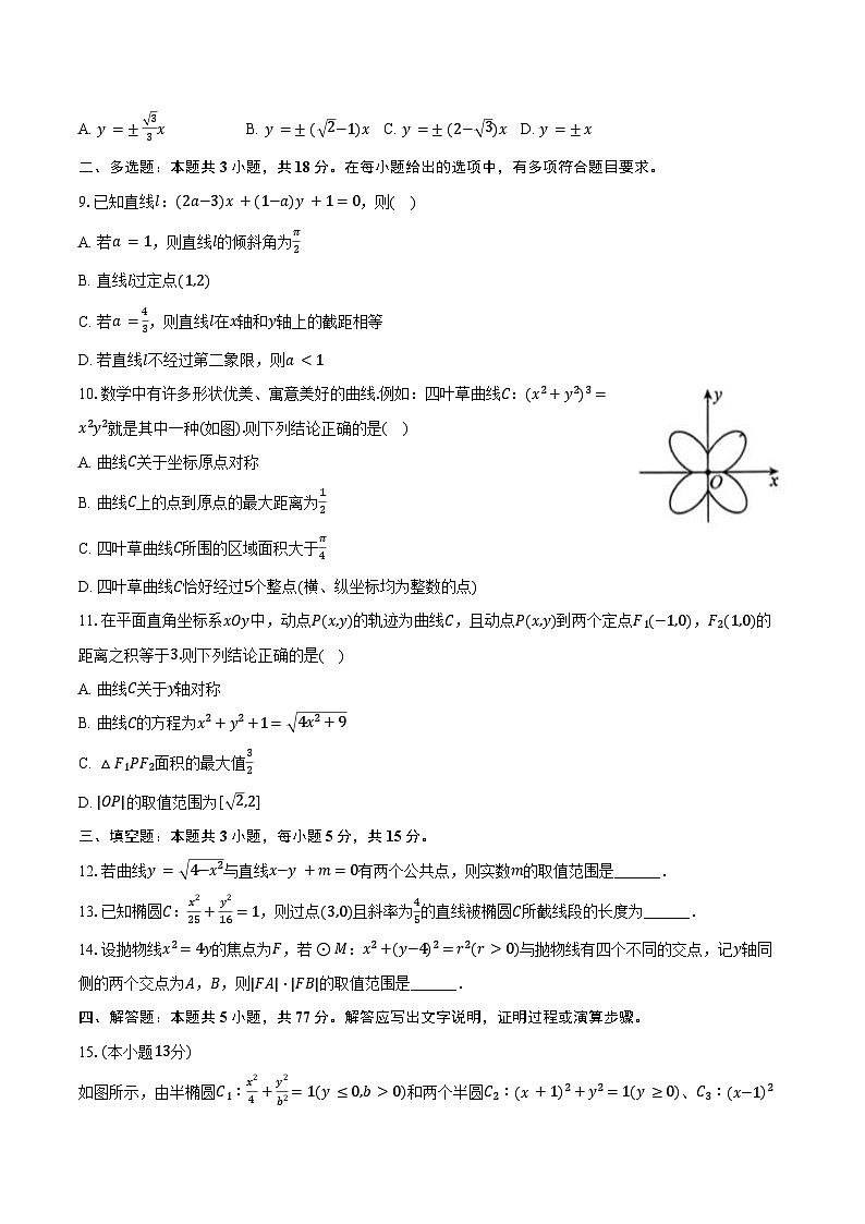 2024-2025学年江西省南昌十九中高二(上)期中数学试卷(含答案)第2页