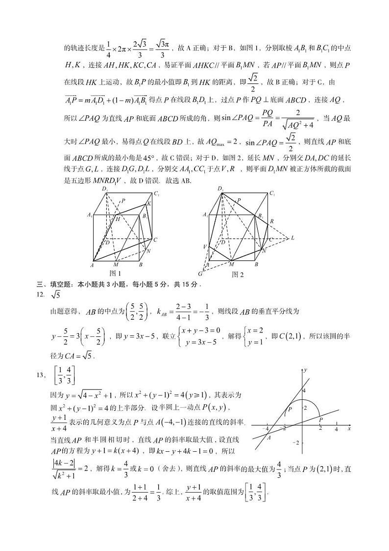2025安徽A10联盟高二上学期期中考试数学答案第3页