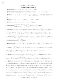 百师联盟2025届高三上学期11月一轮复习联考（三）数学试题