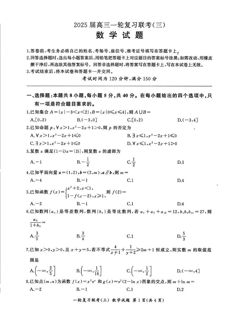 数学第1页