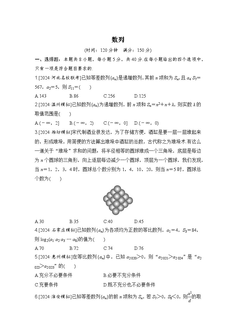 数列专题训练-2025届高三数学二轮复习第1页