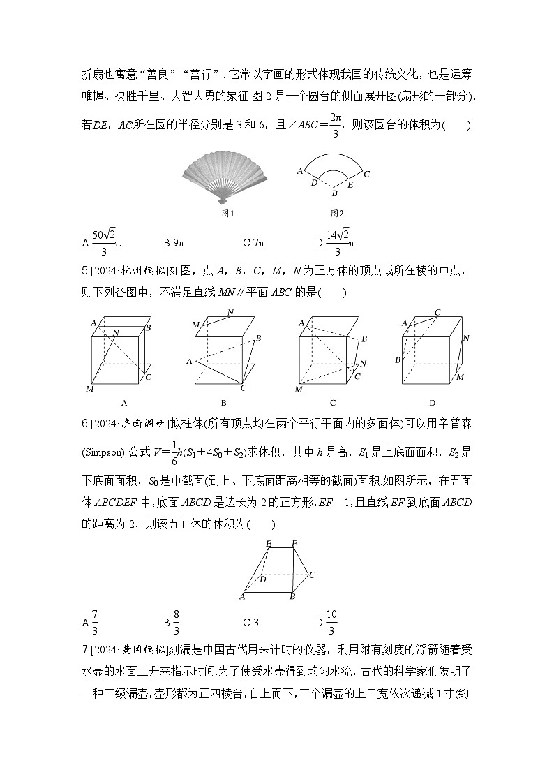 立体几何与空间向量专题训练 -2025届高三数学二轮专题复习第2页