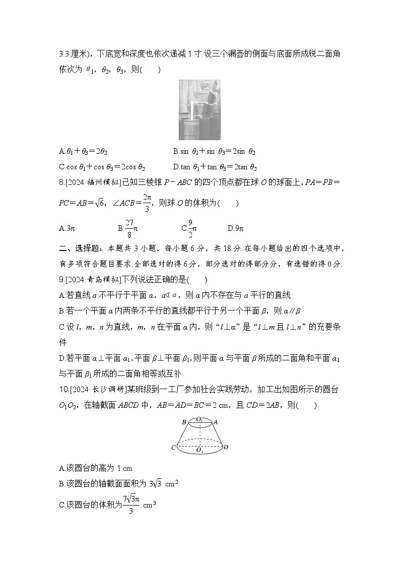 立体几何与空间向量专题训练 -2025届高三数学二轮专题复习第3页