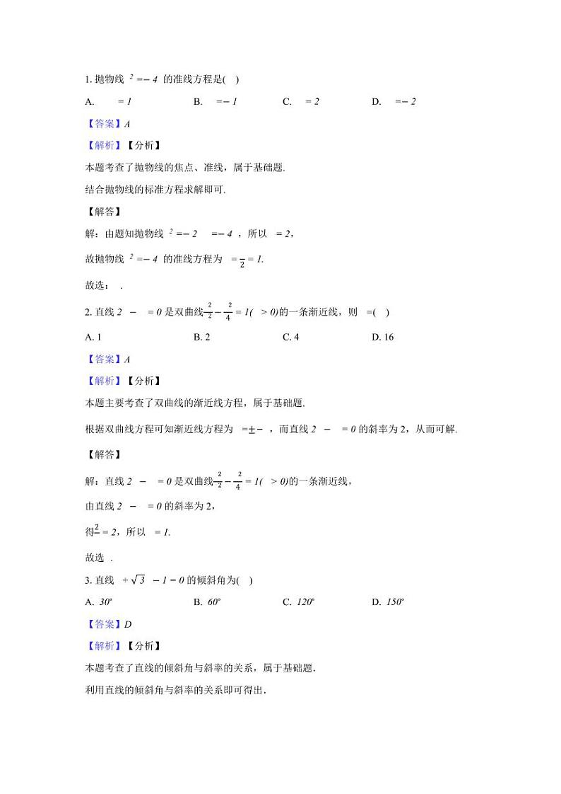 答案第1页