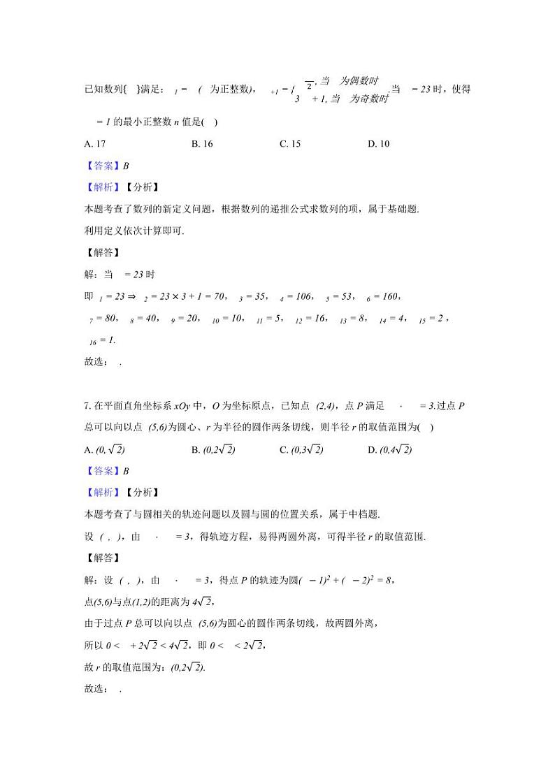答案第3页