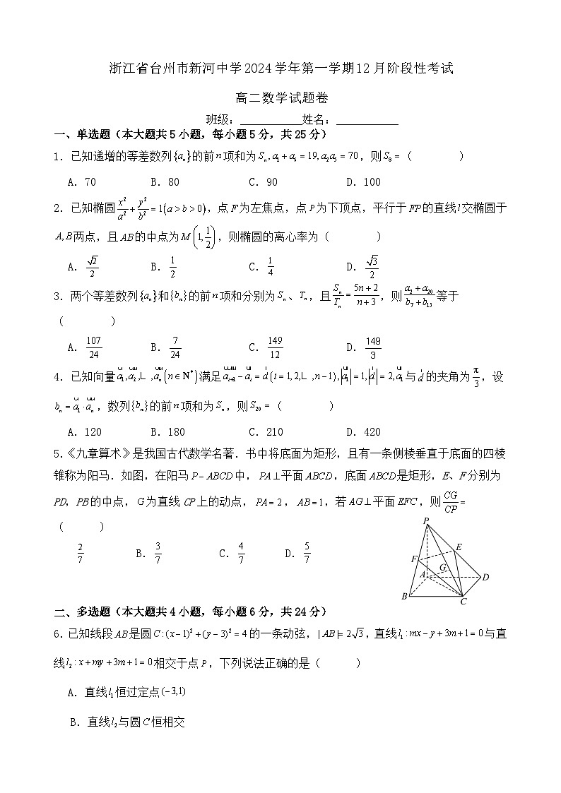试题卷第1页