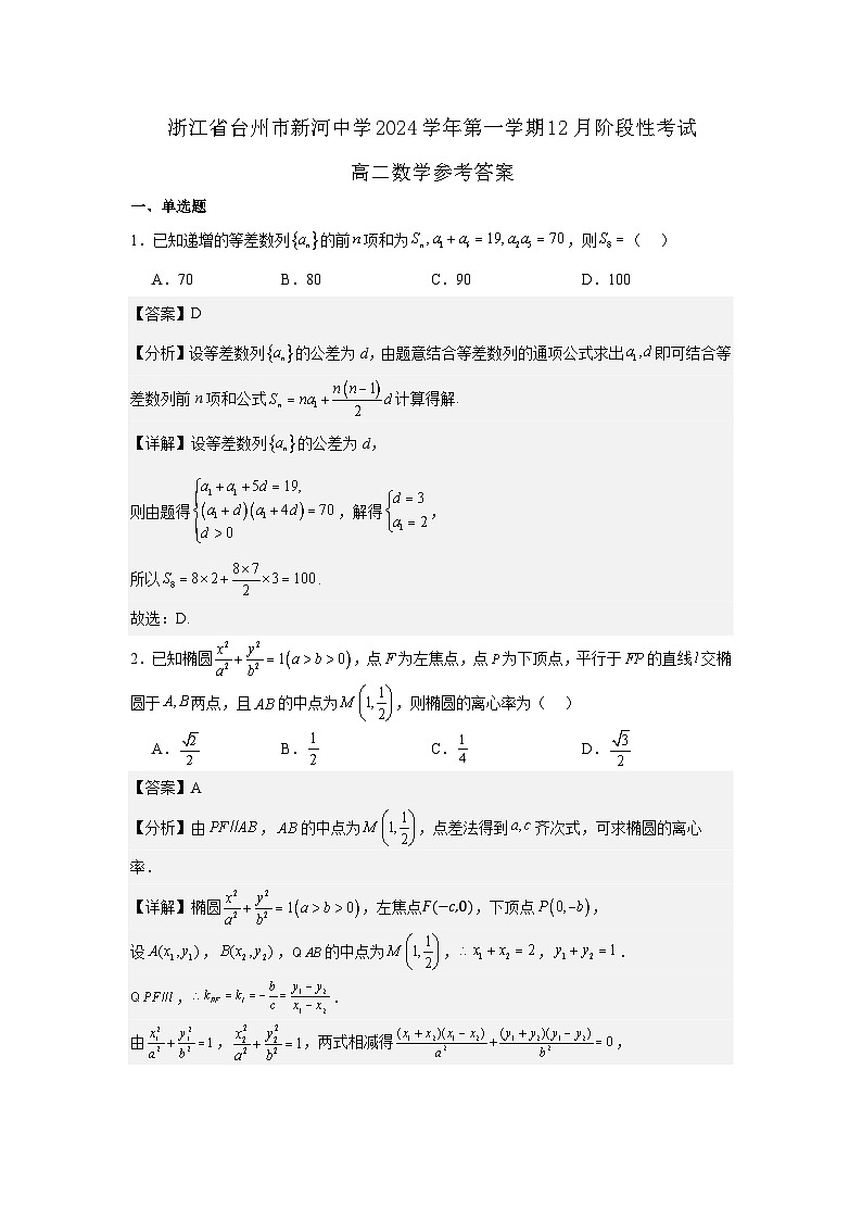 答案第1页