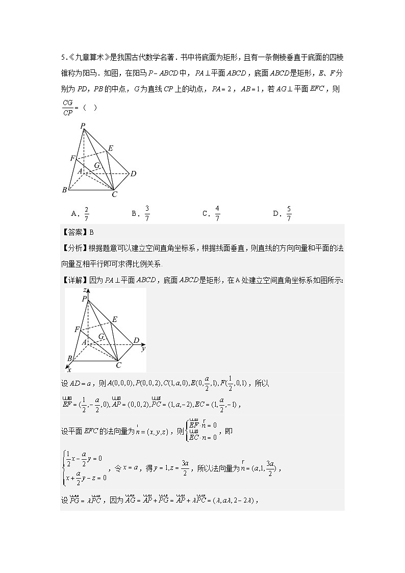 答案第3页