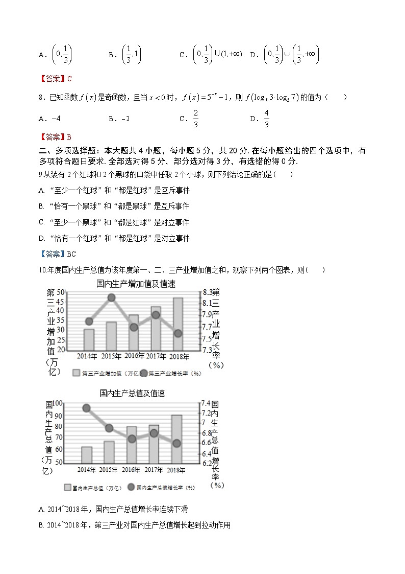 天水高一数学1第2页