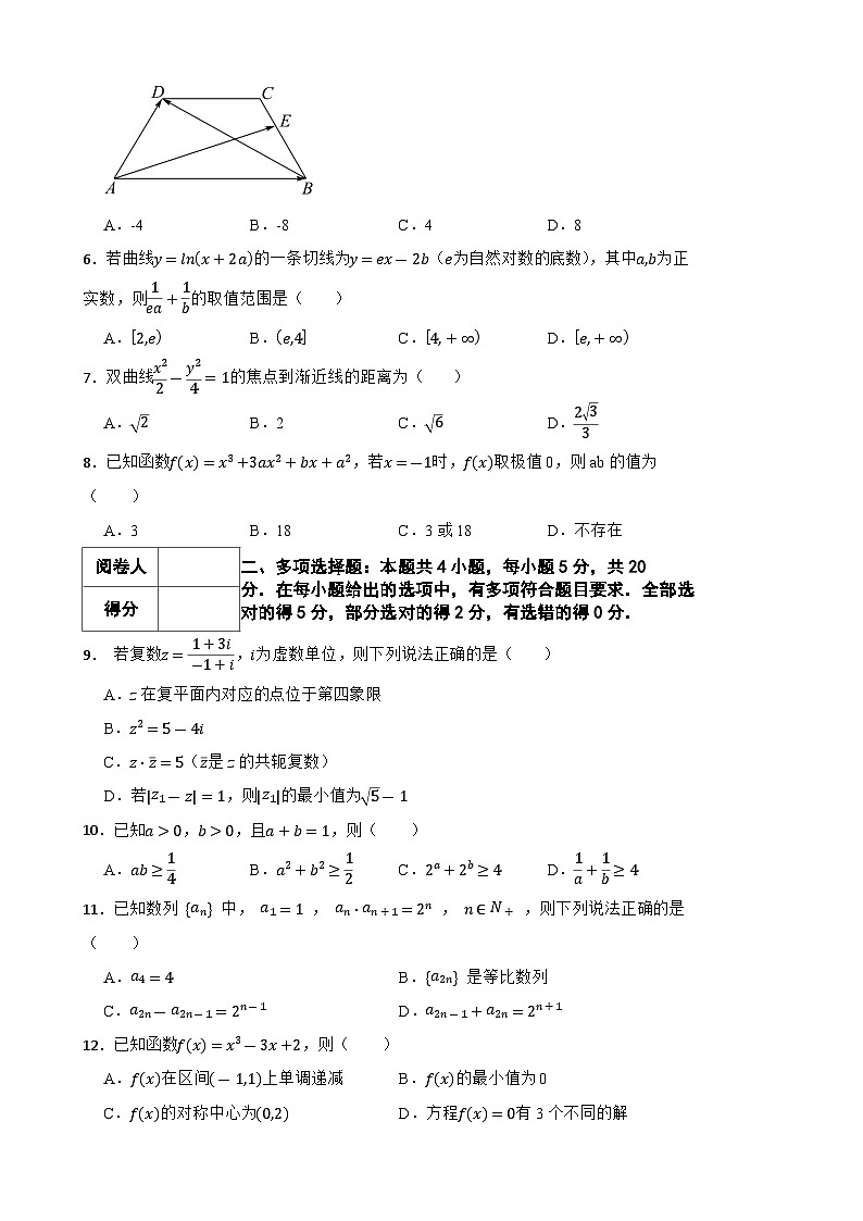 广东省华南师范大学附属中学2023-2024学年高三下学期期中考试数学试题第2页