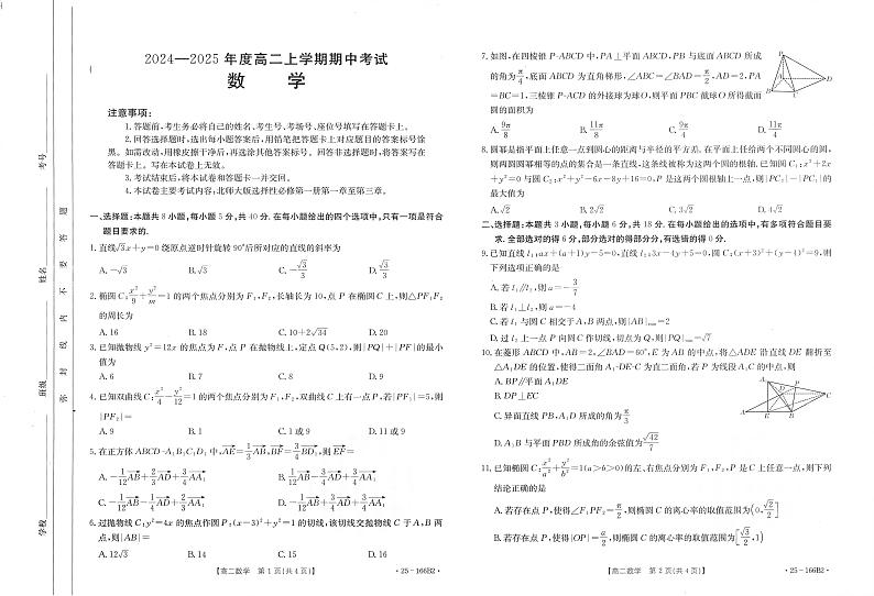 数学00001第1页