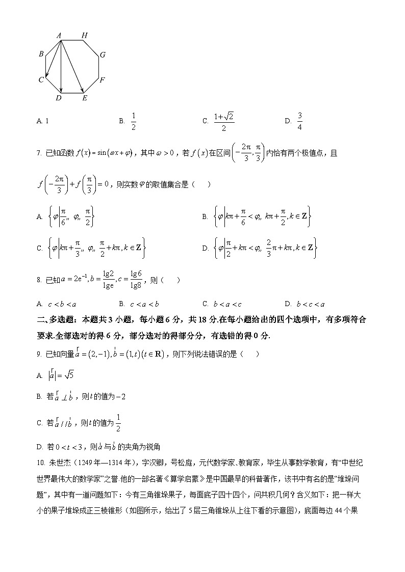 安徽毛坦厂实验中学2025届高三11月期中考试数学第2页