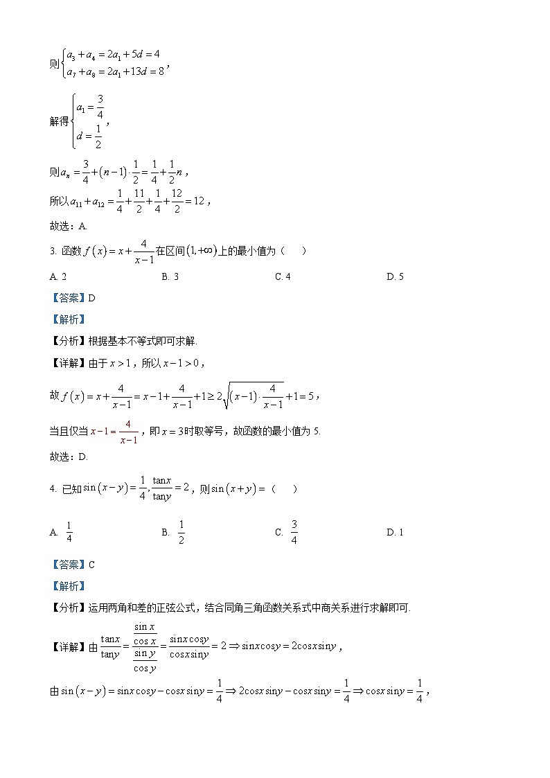安徽毛坦厂实验中学2025届高三11月期中考试数学答案第2页