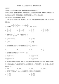 湖南省2023_2024学年高一数学上学期11月期中联考试卷