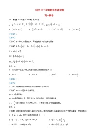 湖南省长沙市2023_2024学年高一数学上学期期中试题含解析