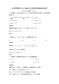 2025届北京市朝阳区高三上学期期中检测数学试卷(解析版)