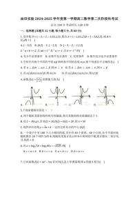 2024～2025学年天津市滨海新区大港油田实验中学高三(上)第二次阶段性考试数学试卷(含答案)