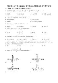 2024～2025学年天津市滨海新区塘沽第十三中学高三(上)第二次月考数学试卷(含答案)