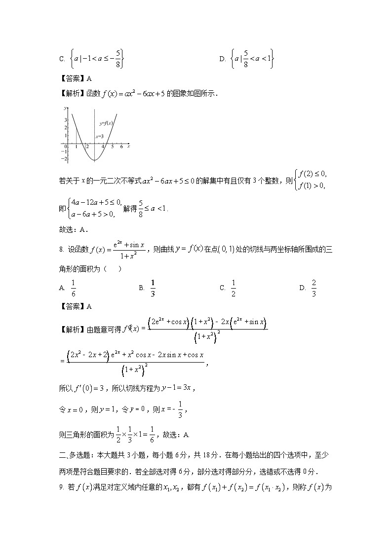 2025届湖南省沅澧共同体高三(上)第二次联考数学试卷(解析版)第3页