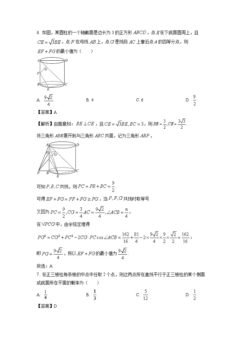 2025届湖北省高中名校联盟高三(上)第二次联合测评数学试卷(解析版)第3页