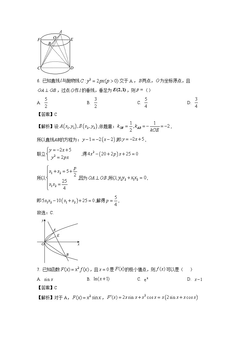 2025届浙江省绍兴市高三(上)11月选考科目诊断性考试数学试卷(解析版)第3页