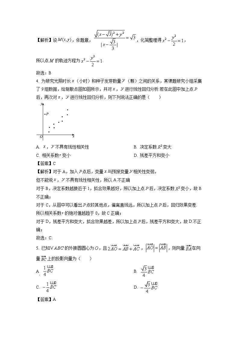 2025届浙江省湖州、衢州、丽水等3地市高三(上)11月教学质量检测数学试卷(解析版)第2页