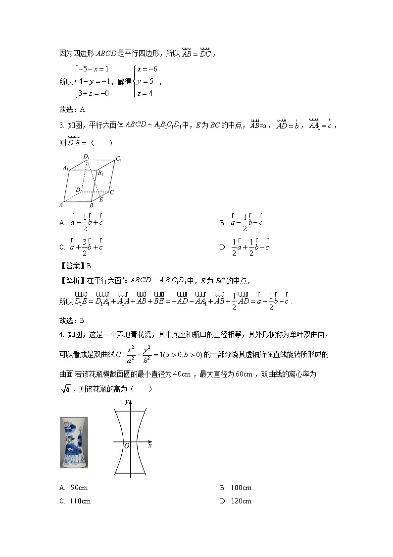 2024~2025学年浙江省宁波市五校联盟高二(上)期中联考数学试卷(解析版)第2页