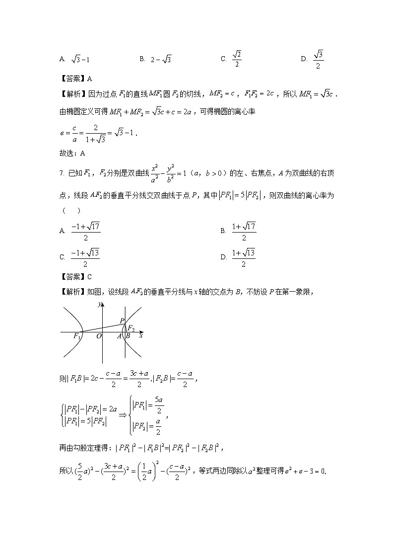 2024~2025学年江苏省常州市金坛区高二(上)期中质量调研数学试卷(解析版)第3页
