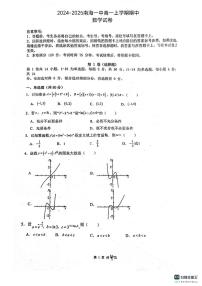 广东省佛山市南海区第一中学2024-2025学年高一上学期12月月考数学试题