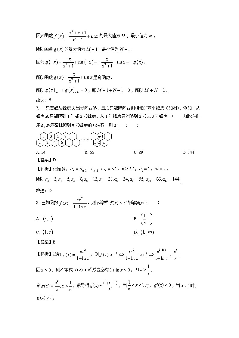 2025届山东省枣庄市滕州市高三(上)11月定时训练(期中)数学试卷(解析版)第3页