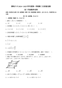 天津市静海区第六中学2024-2025学年高二上学期11月期中数学试题