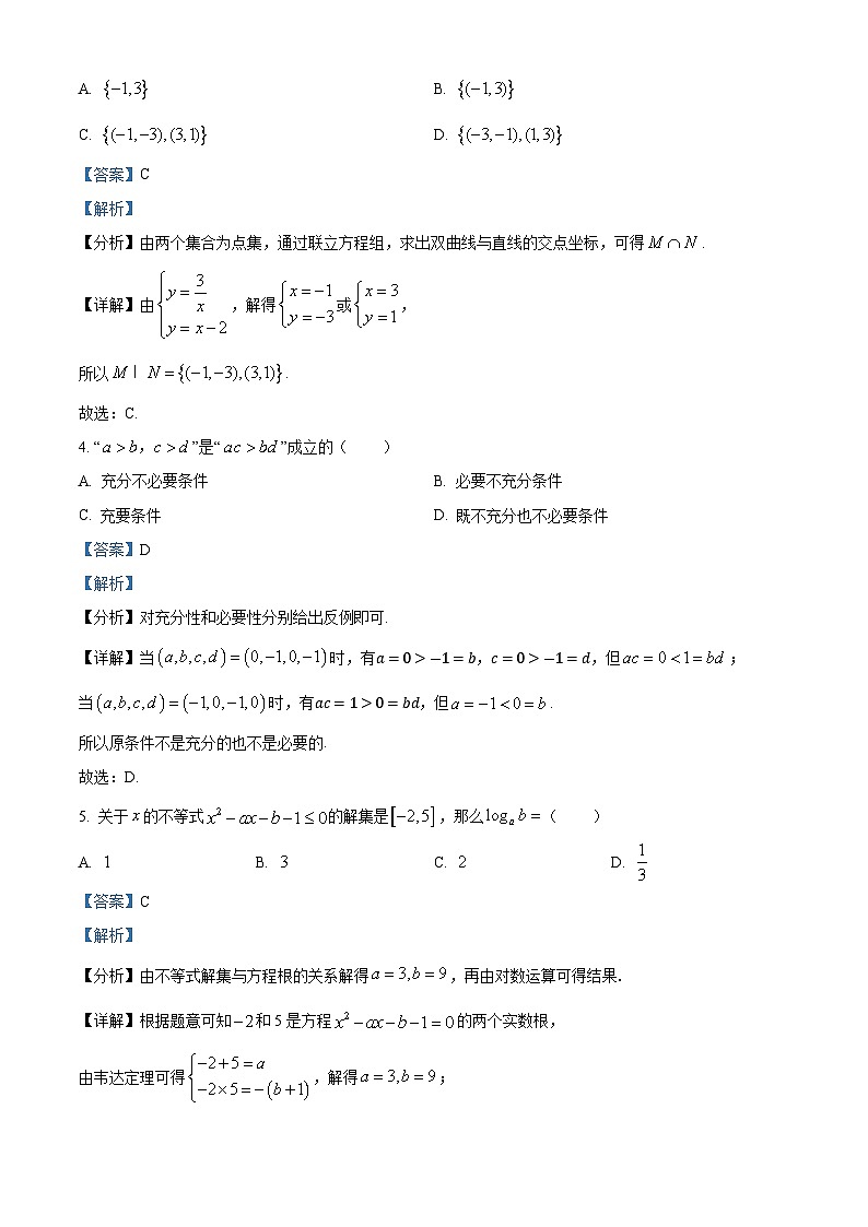 江苏省扬州市高邮市2024-2025学年高一上学期11月期中考试数学试题 含解析第2页